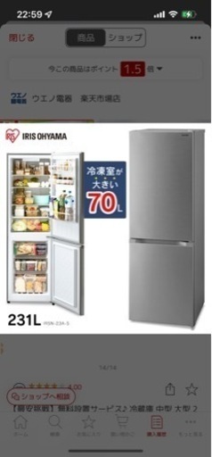 「値段下げ」❗️