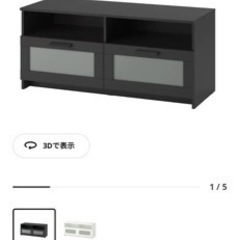 【一時中断】IKEA テレビボード　ブリムネス　3/26 PM引取限定