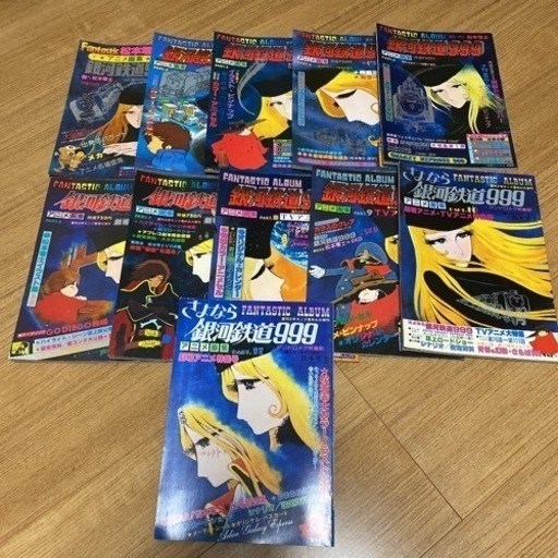 銀河鉄道999ファンタスティック松本零士アルバムアニメ画集part1から11