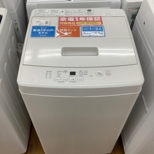 無印良品 全自動洗濯機 MJ-W50A 5.0kg 2020年製