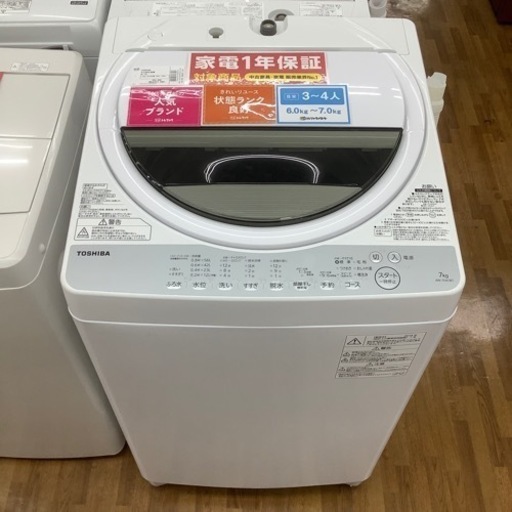 TOSHIBA 全自動洗濯機 AW-7G6 7.0kg 2019年製 www.pa-bekasi.go.id