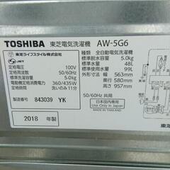 【お値下げ】TOSHIBA 東芝 洗濯機 AW-5G6 2018年製  5kg
