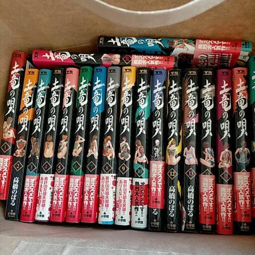 土竜の唄(代理出品)