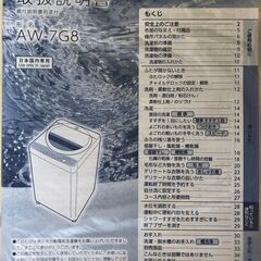 お取引いただける方が決まりました】TOSHIBA 洗濯機 7.0kg（AW-7G8）2020
