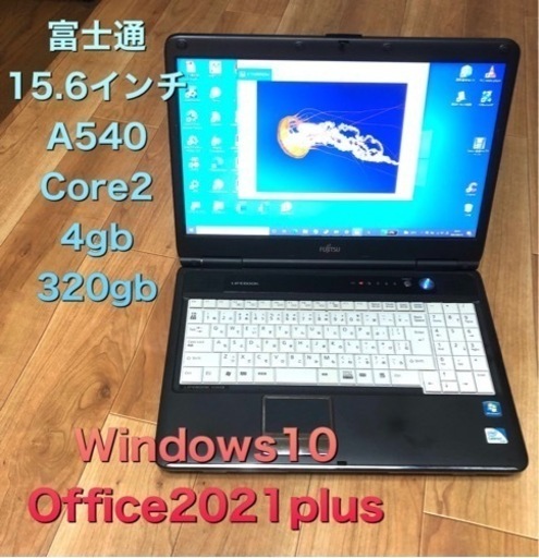 ⬛️富士通A540/15.6インチ/Core2/4GB/Win10pro/Office2021H2他多数