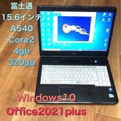 ⬛️富士通A540/15.6インチ/Core2/4GB/Win1...