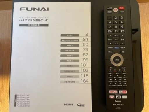 55型 FUNAI ハイビジョン液晶テレビ | monsterdog.com.br