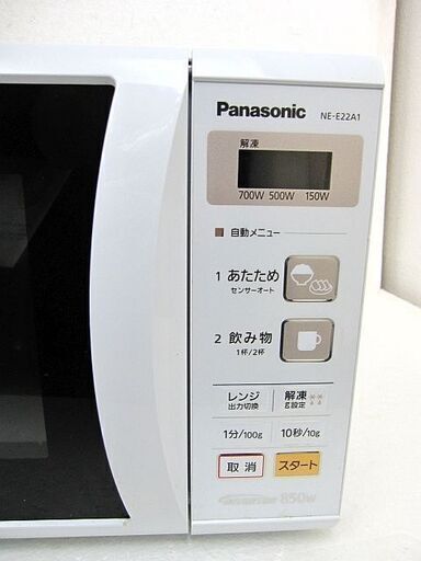 ★動作品 Panasonic パナソニック 電子レンジ NE-E22A1-W 2018年製■管理番号L25860YER-220312-50-3