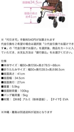 シルバーカー シンフォニーSP 島製作所 歩行器 手押し車 老人用