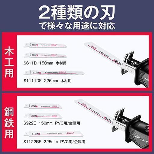 充電式 レシプロソー 電動のこぎり 家庭用 小型 21V 2300mah