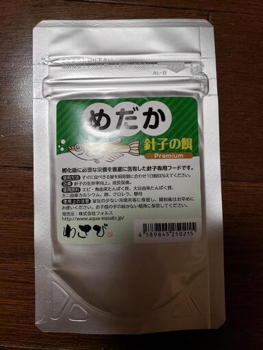 最安値 わさび単品 メダカ稚魚針子めだかエサ 犬飯 栃木のその他の中古あげます 譲ります ジモティーで不用品の処分