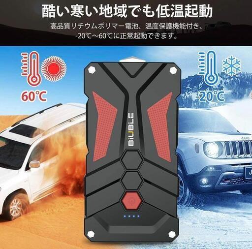 ジャンプスターター 12800mAh大容量 1000Aピーク電流 ジャンプスターター 12800mAh大容量 1000Aピーク電流