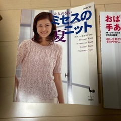 ニットの手編み本　2冊