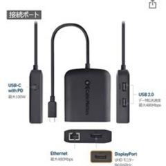 【ネット決済】Cable Matters USB C ドッキング...