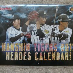 ●阪神タイガース２０１７年カレンダー●Joshinでいただいた物...