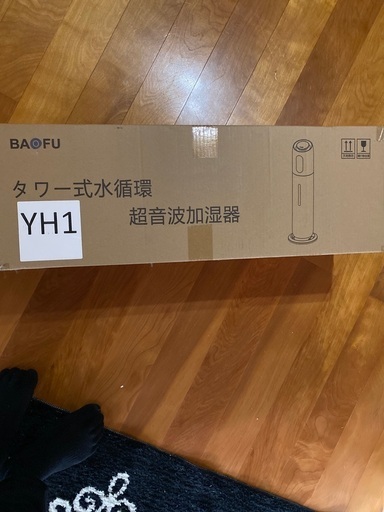 加湿器　大型