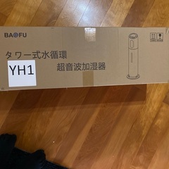 加湿器　大型