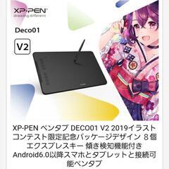 (美品、箱あり)ペンタブ XP-PEN Deco1 V2