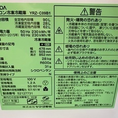 I326 ★ YAMADA 冷蔵庫 （90Ｌ） ★ 美品！ 2017年製 ⭐動作確認済⭐クリーニング済