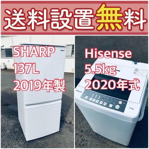 送料設置無料❗️赤字覚悟二度とない限界価格❗️冷蔵庫/洗濯機の超安2点セット♪