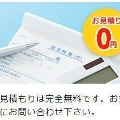 ご遺品の買取併用で経費軽減が可能です！