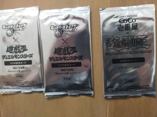 遊戯王カード非売品