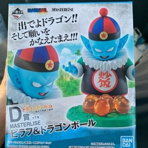 Ｄ賞　ピラフ\u0026ドラゴンボール
