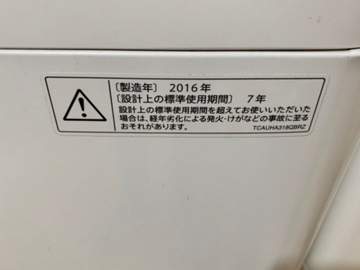 3/19引取り限定 シャープ洗濯機 ES-GE70R
