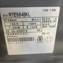 【リサイクルサービス八光　田上店　配達・設置OK】リンナイ　ガステーブル・ガスコンロ　[2口/右強火] ブラック RTE564BKL [約56cm(コンパクトタイプ) /都市ガス12・13A /左強火]　2020年製