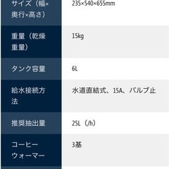 ブルーマチック　ドリップコーヒーマシン C−22