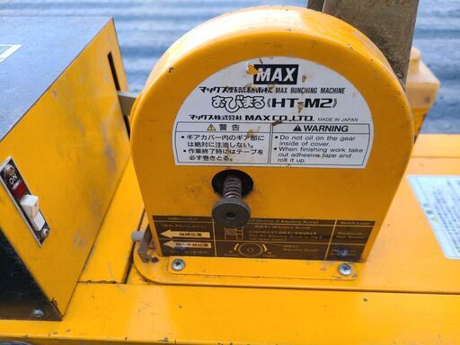 MAX マックス 野菜結束機 HT-M2 おびまる 農業機械 包装 テープ MAX マックス 野菜結束機 HT-M2 おびまる 農業機械 包装 テープ