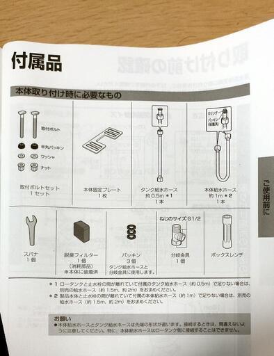 美品 TOSHIBA 東芝 温水洗浄便座 ウォシュレット SCS-T160 2021年製