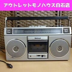National RX-5020ラジオ・カセットレコーダー