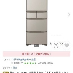日立 冷蔵庫 R-S40R 400L 2021年製 キッチン 台所 