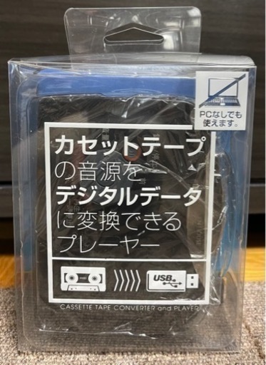 値下げしました‼️カセットテープ変換プレーヤー
