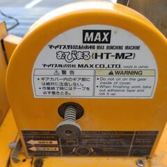 【ジャンク】MAX マックス 野菜結束機 HT-M2 パワーユニット HT-PU（A） おびまる 農業機械 包装 テープ 100V