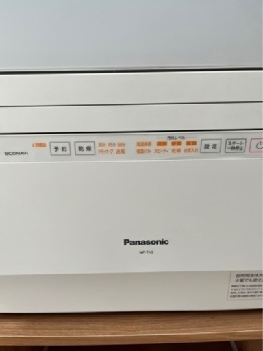 Panasonic NP-TH3 食洗機 www.mj-company.co.jp