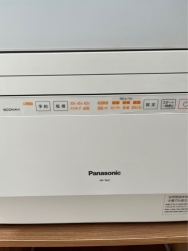 Panasonic NP-TH3 食洗機