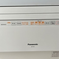 Panasonic NP-TH3 食洗機