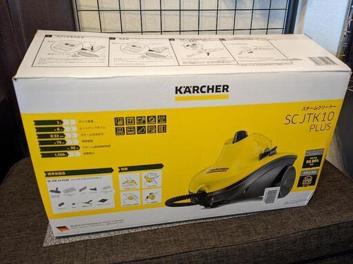 （美品）KARCHER/ケルヒャー 家庭用スチームクリーナー SC JTK10