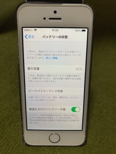 iPhoneSE(第１世代)SIMフリー\u0026ケース\u0026フィルム付き