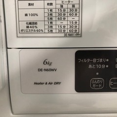 ジャンク品)日立 純正スタンド付き衣類乾燥機 2017年製 DE-N60WV