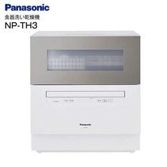 【ネット決済】パナソニック 食器洗い乾燥機 NP-TH3-N シ...