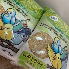 とれたてMOGU MOGUランド　ムキ餌タイプ1kg