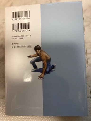 みんなの少年探偵団2 Maru 興戸のマンガ コミック アニメの中古あげます 譲ります ジモティーで不用品の処分