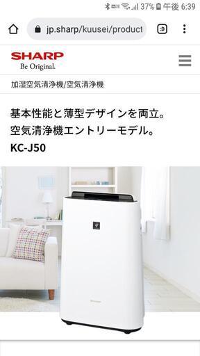 シャープ空気清浄機 新品未開封❗