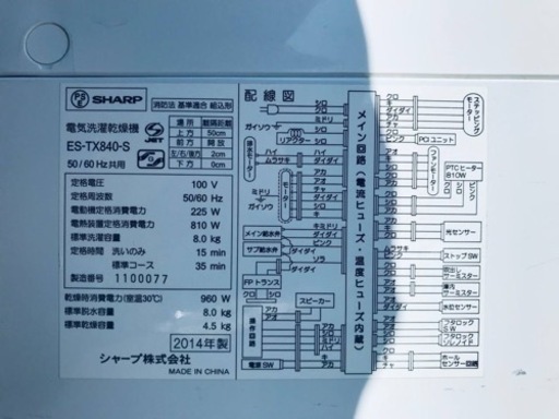 ET2244番⭐️8.0kg⭐️ SHARP電気洗濯乾燥機⭐️