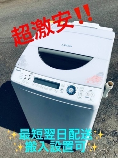 ET2245番⭐ 8.0kg⭐️ TOSHIBA電気洗濯乾燥機⭐️