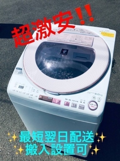ET2246番⭐️8.0kg⭐️ SHARP電気洗濯乾燥機⭐️