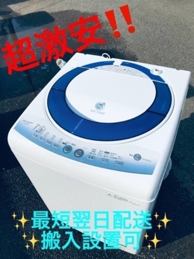 ET2249番⭐️ 7.0kg⭐️ SHARP電気洗濯機⭐️